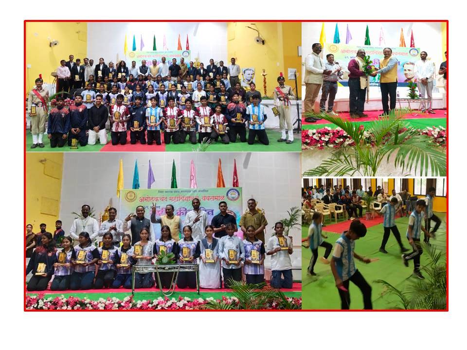 29 ऑगस्ट 2026 राष्ट्रीय क्रीडा दिन अमोलकचंद महाविद्यालयात क्रीडा व शारीरिक शिक्षण विभागातर्फे उत्साहात साजरा