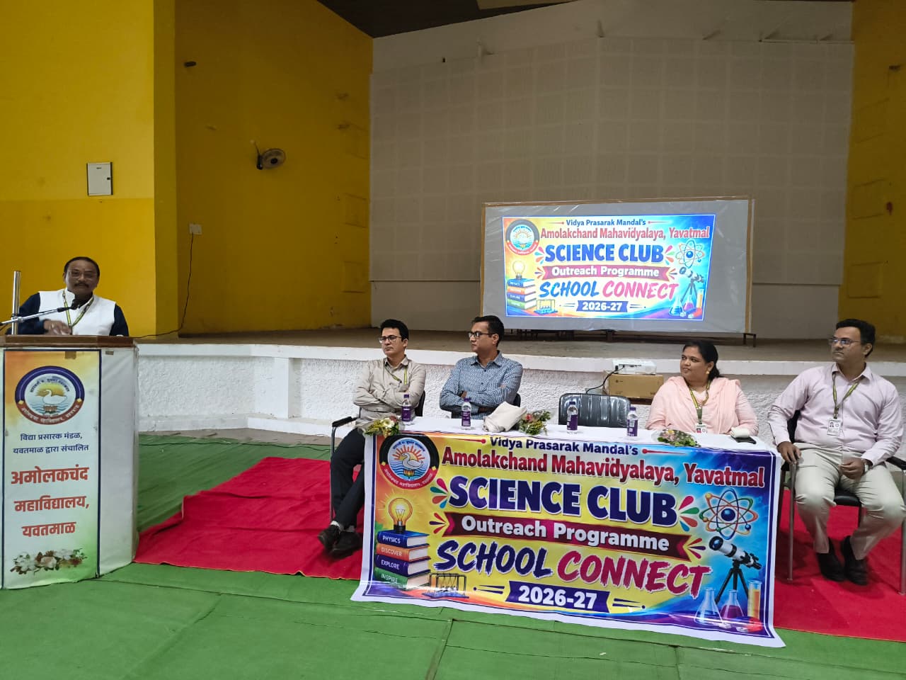 INAUGURATION OF SCIENCE CLUB