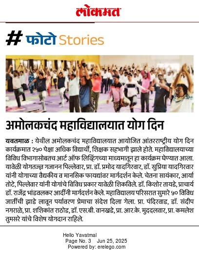 अमोलकचंद महाविद्यालयात योग दिन