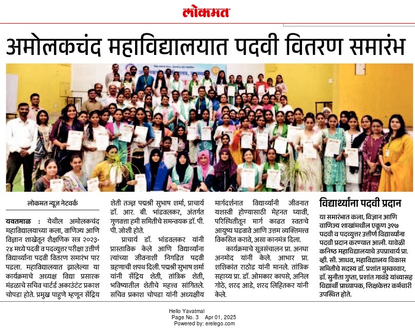 पदवी वितरण समारंभ